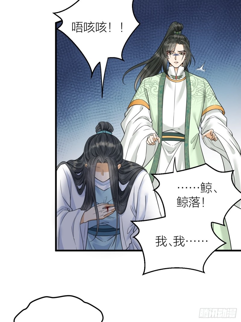 第44话 圣君的宿命-第45话