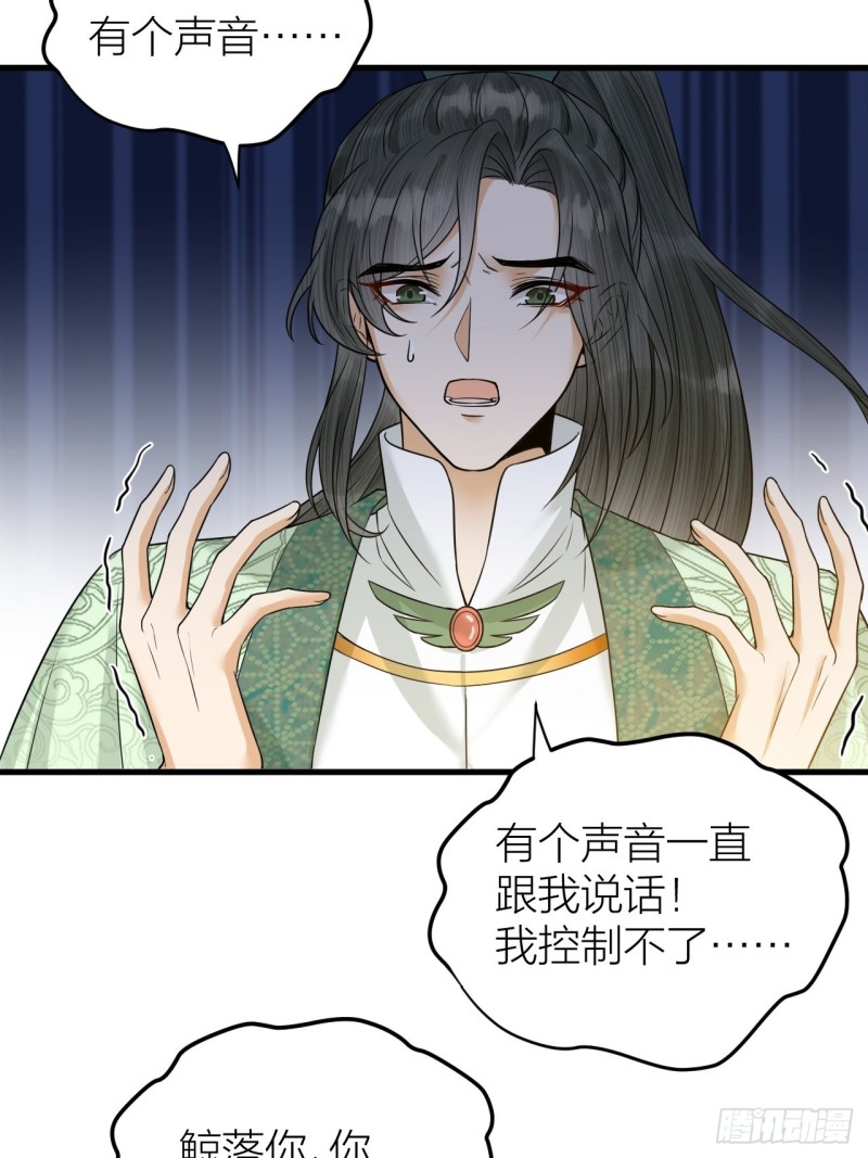 第44话 圣君的宿命-第45话