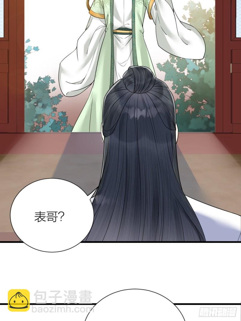 第44话 圣君的宿命-第45话