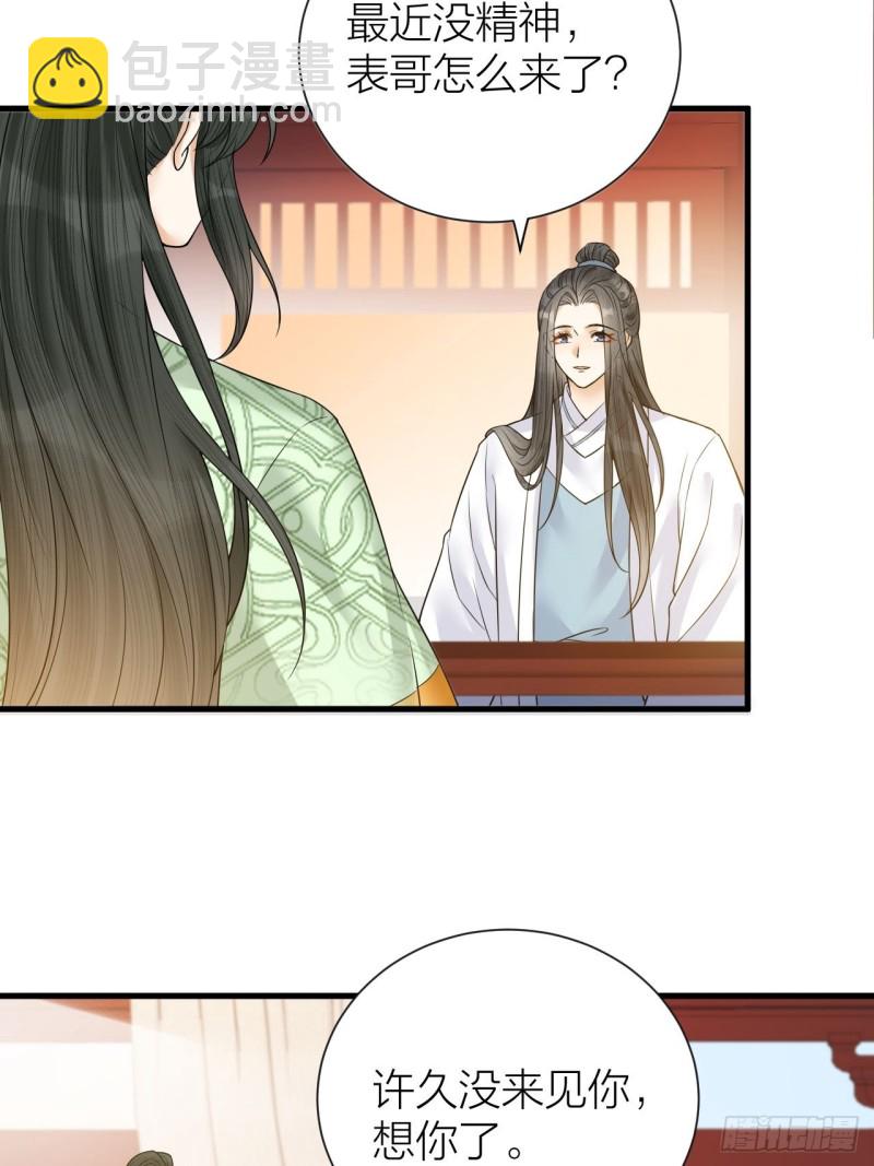 第44话 圣君的宿命-第45话