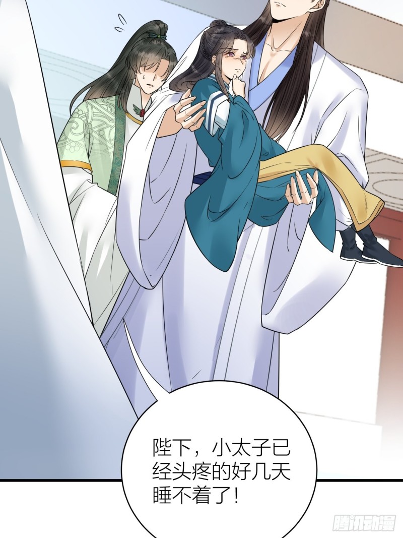 第46话 变成你的模样-第47话