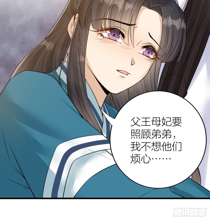 第46话 变成你的模样-第47话