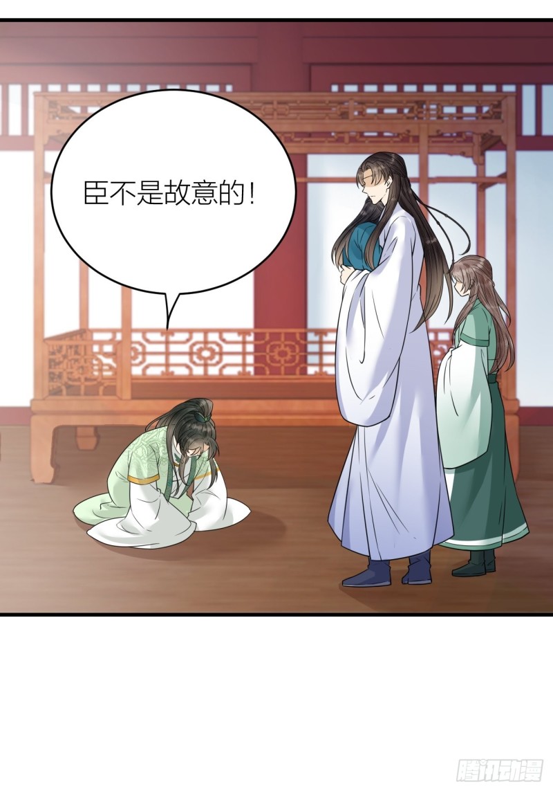 第46话 变成你的模样-第47话