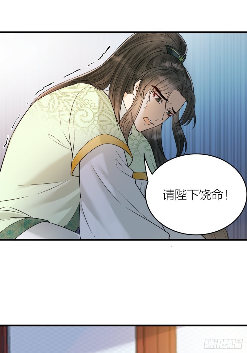 第46话 变成你的模样-第47话