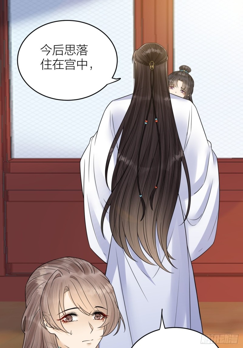 第46话 变成你的模样-第47话