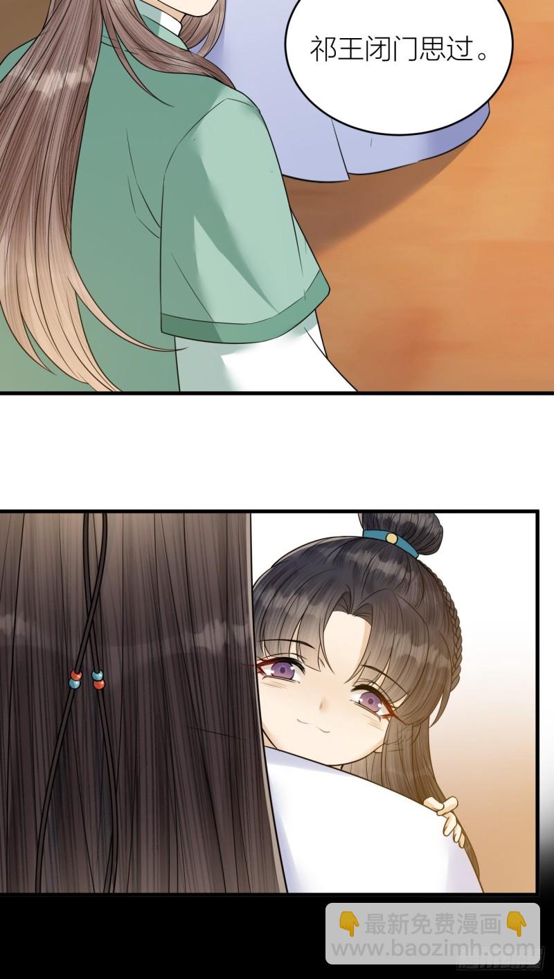 第46话 变成你的模样-第47话