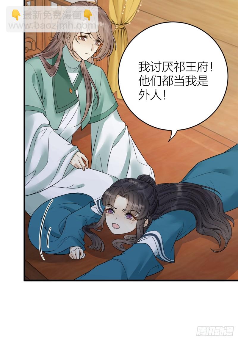 第46话 变成你的模样-第47话