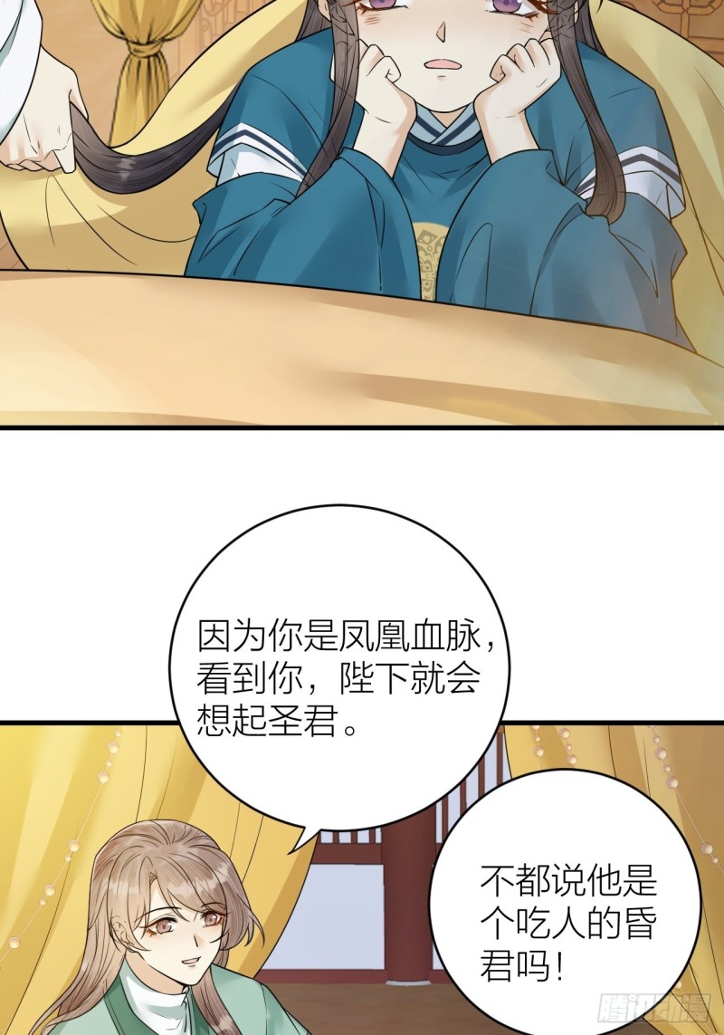 第46话 变成你的模样-第47话