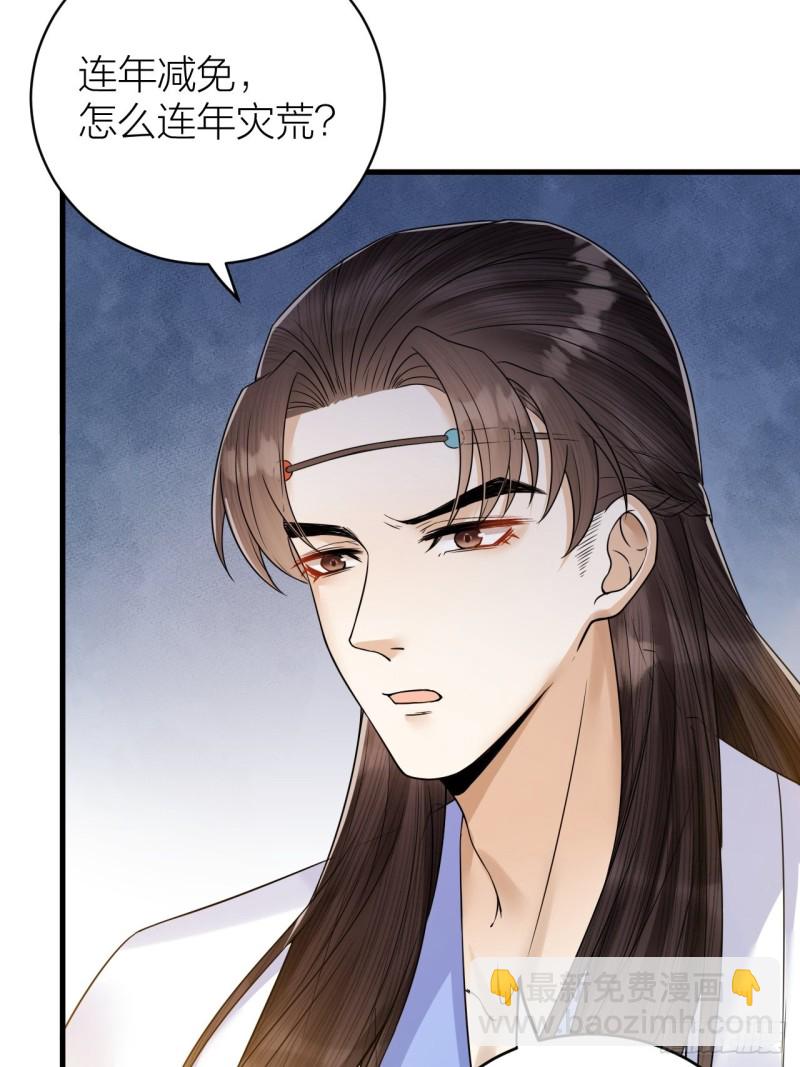 第46话 变成你的模样-第47话