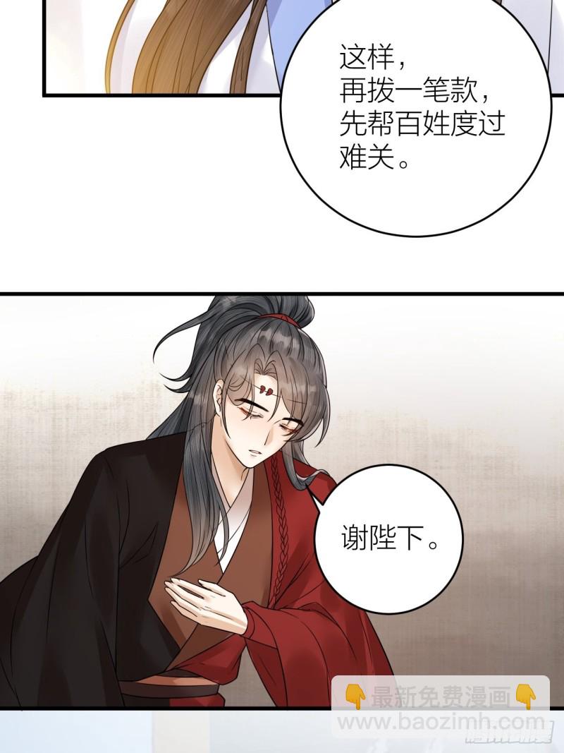 第46话 变成你的模样-第47话