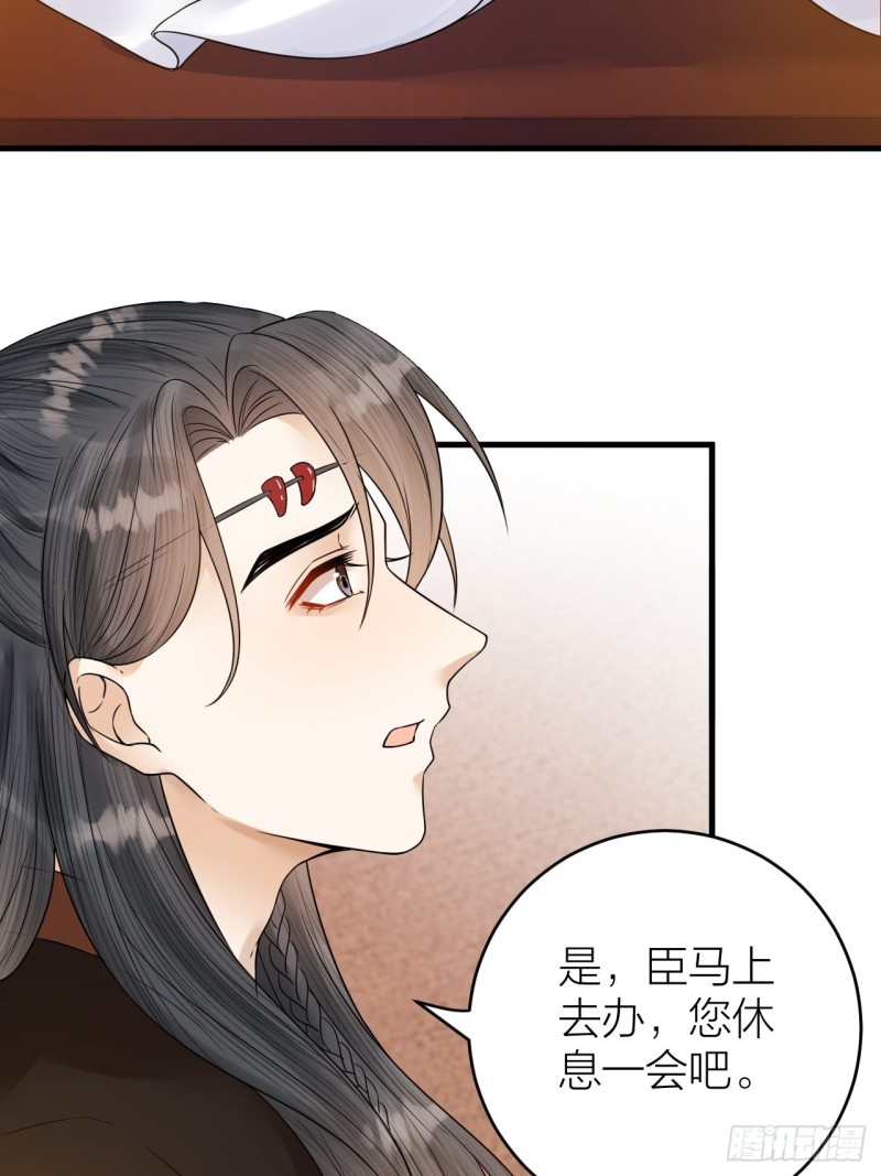 第46话 变成你的模样-第47话