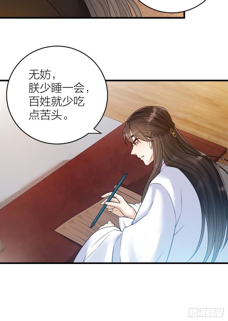 第46话 变成你的模样-第47话