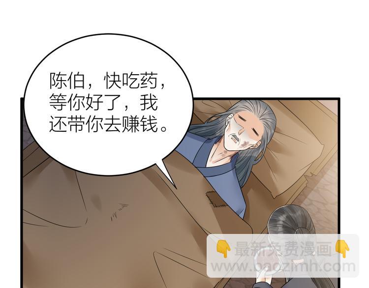 第50话 你这是在向我邀宠吗？(1/2)-第51话