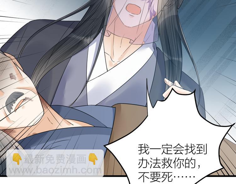 第50话 你这是在向我邀宠吗？(1/2)-第51话