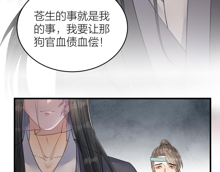 第50话 你这是在向我邀宠吗？(1/2)-第51话