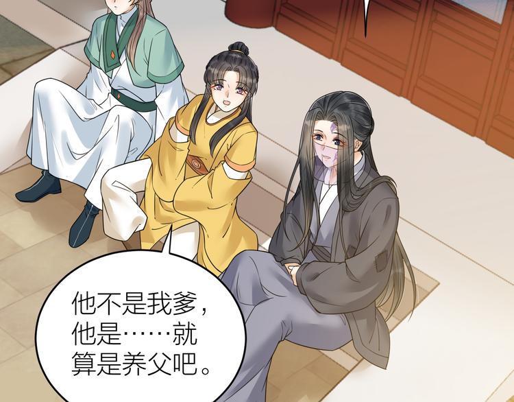 第50话 你这是在向我邀宠吗？(1/2)-第51话