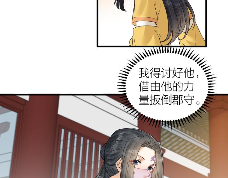 第50话 你这是在向我邀宠吗？(1/2)-第51话