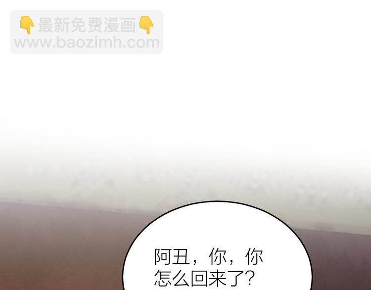 第50话 你这是在向我邀宠吗？(1/2)-第51话