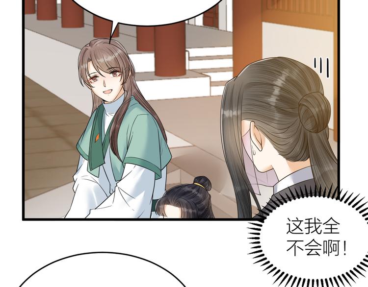 第50话 你这是在向我邀宠吗？(1/2)-第51话