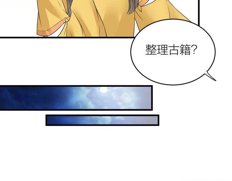 第50话 你这是在向我邀宠吗？(1/2)-第51话