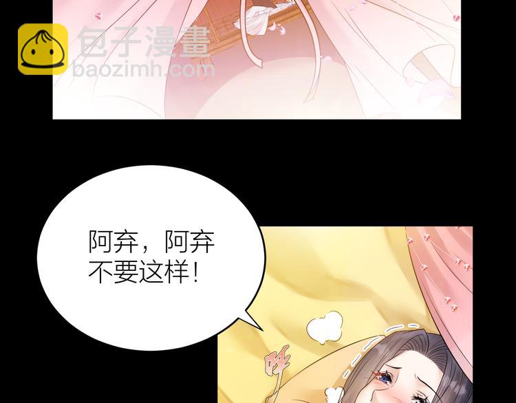 第50话 你这是在向我邀宠吗？(1/2)-第51话