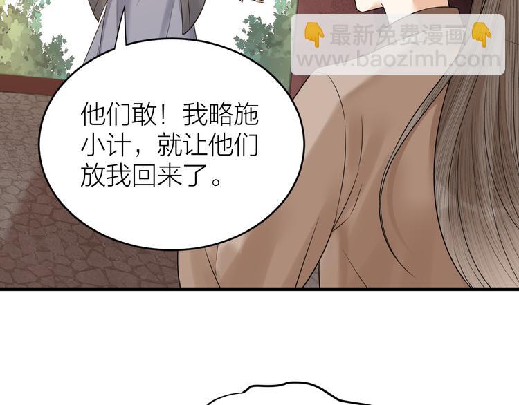 第50话 你这是在向我邀宠吗？(1/2)-第51话