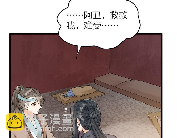 第50话 你这是在向我邀宠吗？(1/2)-第51话