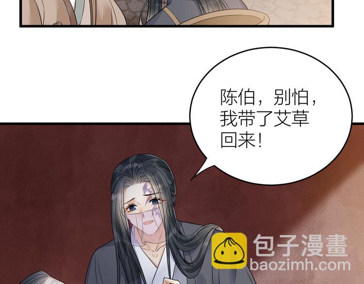 第50话 你这是在向我邀宠吗？(1/2)-第51话