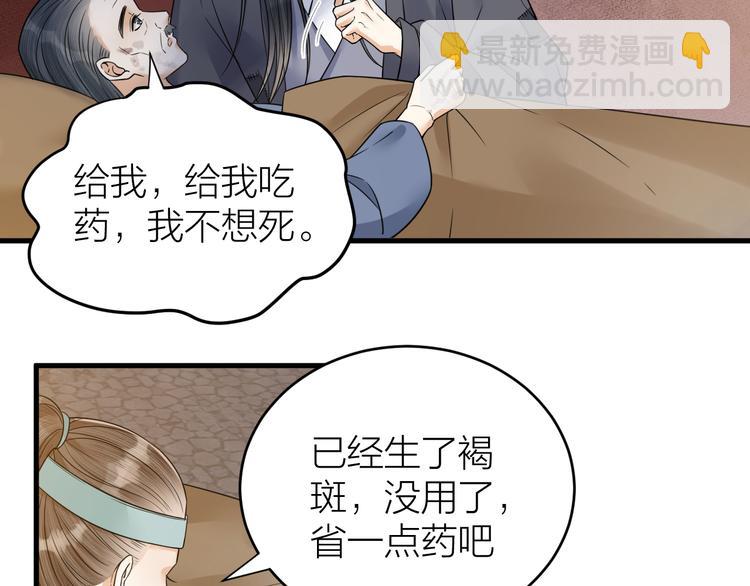 第50话 你这是在向我邀宠吗？(1/2)-第51话