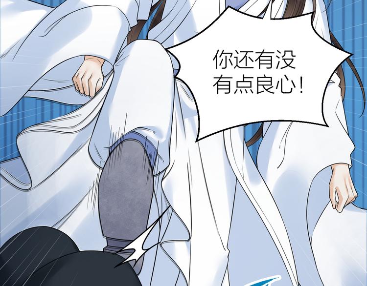 第52话 我还以为你是关心我(1/2)-第53话