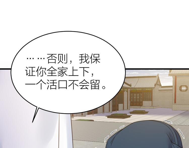 第52话 我还以为你是关心我(1/2)-第53话