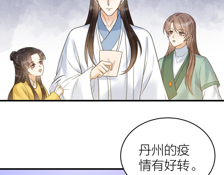 第52话 我还以为你是关心我(1/2)-第53话