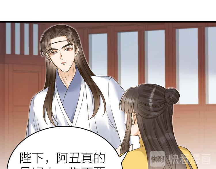 第52话 我还以为你是关心我(1/2)-第53话