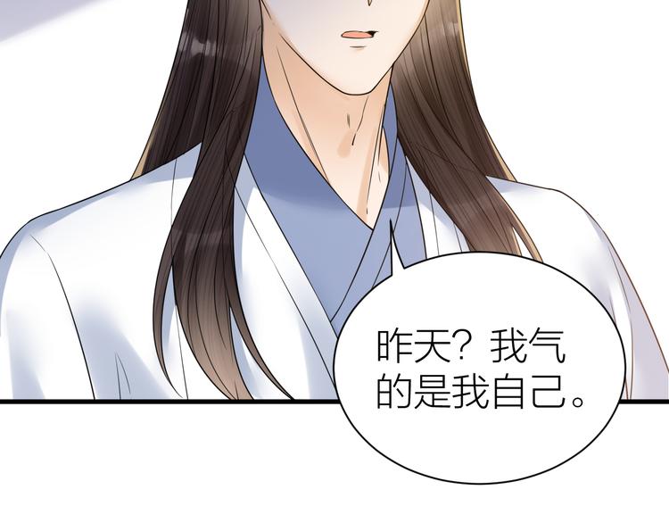 第52话 我还以为你是关心我(1/2)-第53话