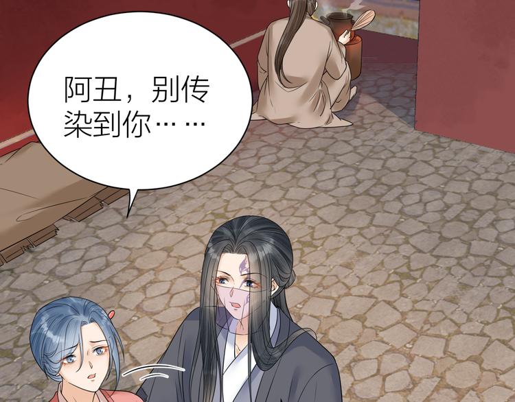 第52话 我还以为你是关心我(1/2)-第53话