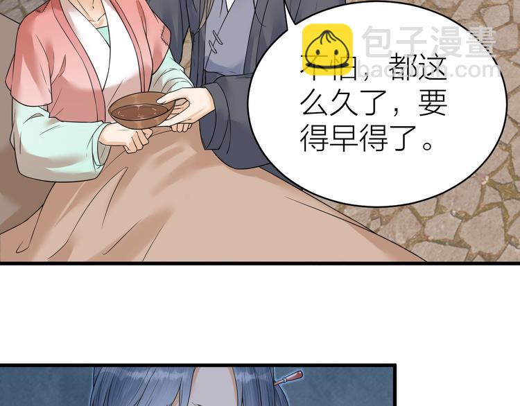 第52话 我还以为你是关心我(1/2)-第53话