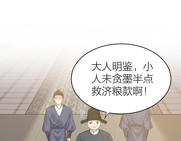 第52话 我还以为你是关心我(1/2)-第53话