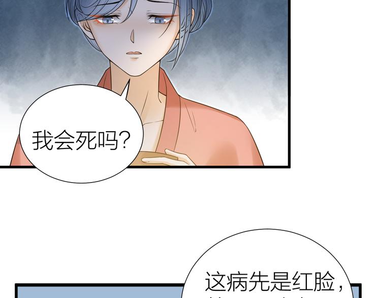 第52话 我还以为你是关心我(1/2)-第53话