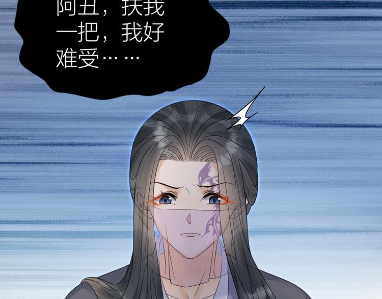 第52话 我还以为你是关心我(1/2)-第53话