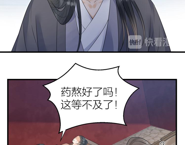 第52话 我还以为你是关心我(1/2)-第53话