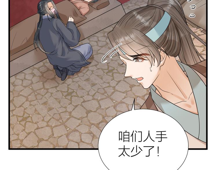 第52话 我还以为你是关心我(1/2)-第53话