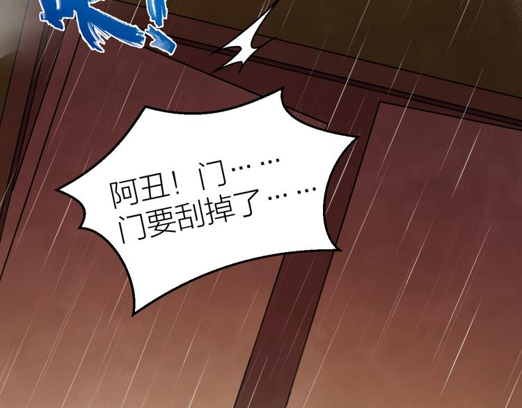 第52话 我还以为你是关心我(1/2)-第53话