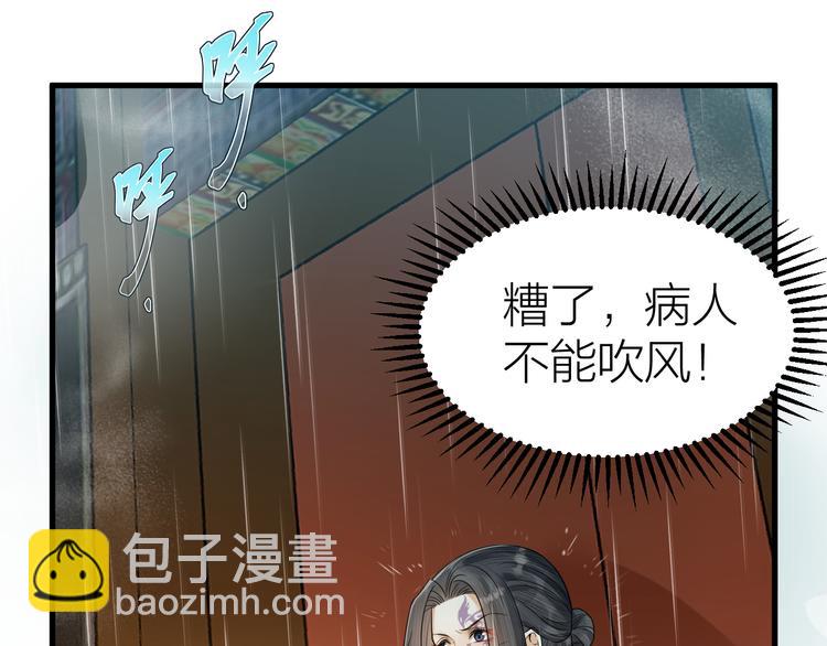 第52话 我还以为你是关心我(1/2)-第53话