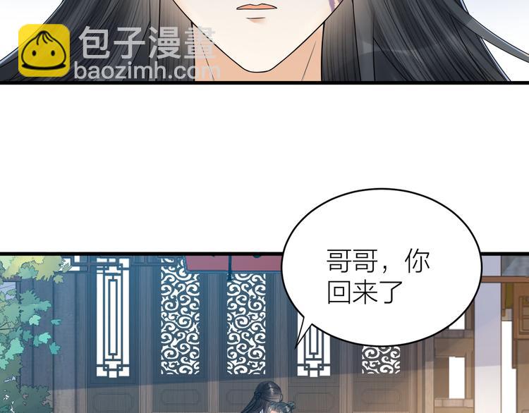 第54话 杀了他(1/2)-第55话