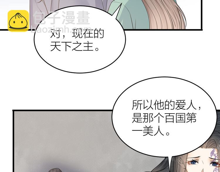 第54话 杀了他(1/2)-第55话