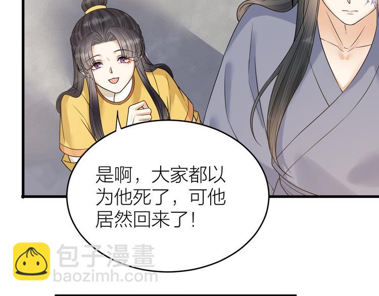 第54话 杀了他(1/2)-第55话