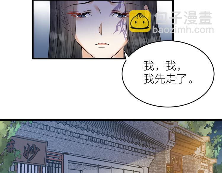 第54话 杀了他(1/2)-第55话