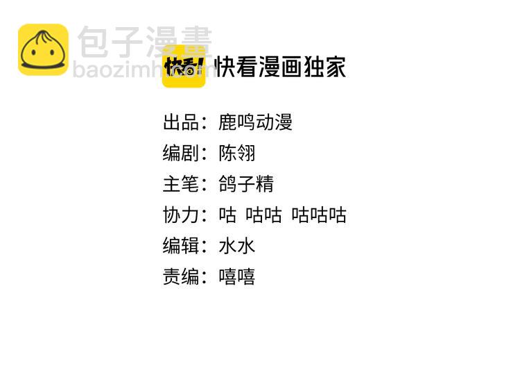 第54话 杀了他(1/2)-第55话