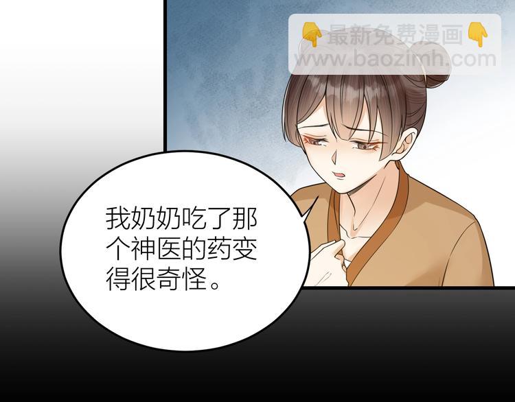 第54话 杀了他(1/2)-第55话