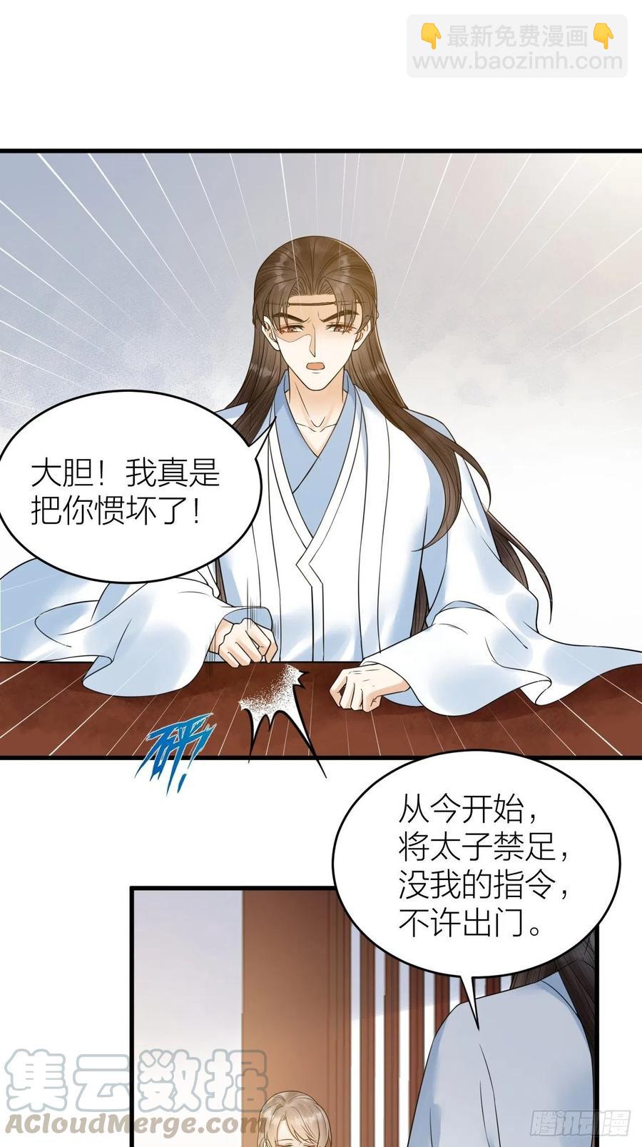 第56话 这一切都是阴谋！-第57话